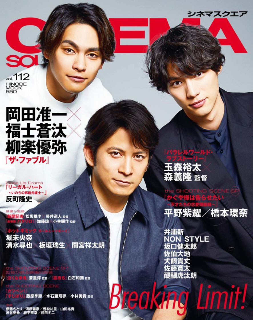 CINEMA SQUARE magazine side cover Issue 112   2018